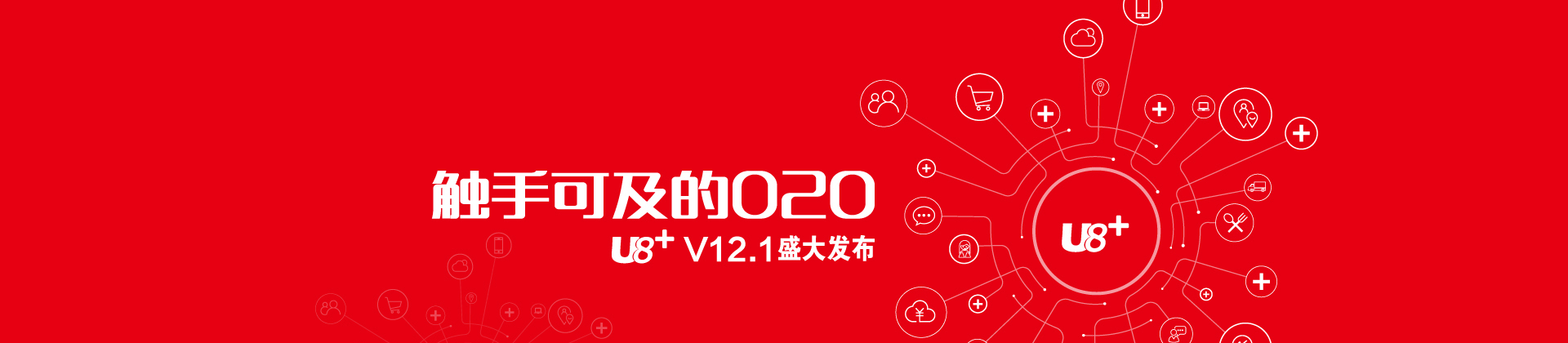 用友erp系统